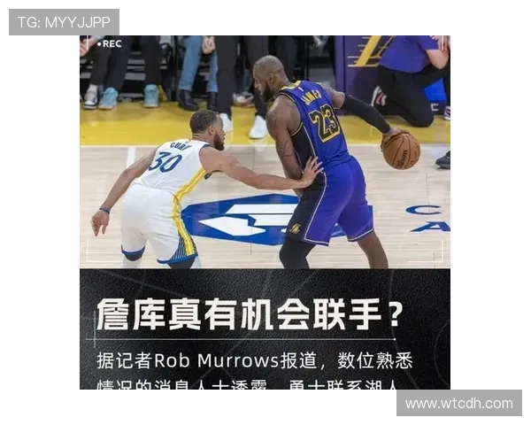 湖人勇士交易传闻升温联盟格局或迎赛季最大变数明星动向引发关注